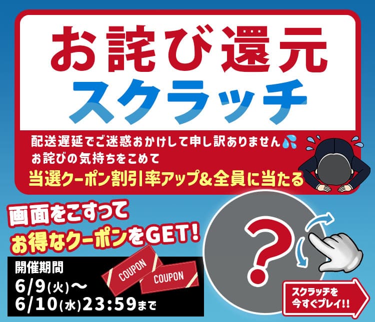 スクラッチ