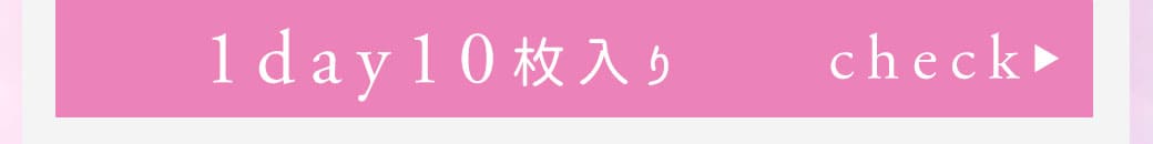 Queenダークブラウン1day10枚入り