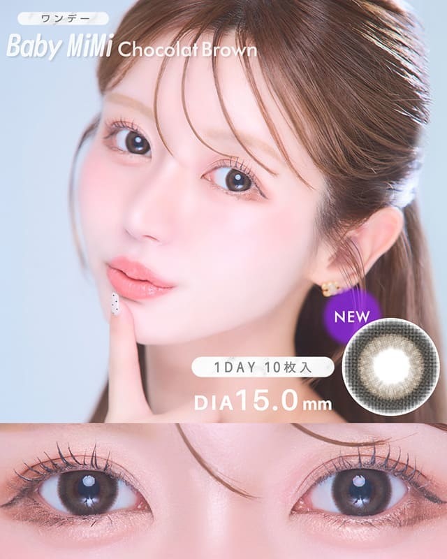 ワンデーベイビーミミ [1day BabyMiMi] DIA15.0mm【10枚入り】
