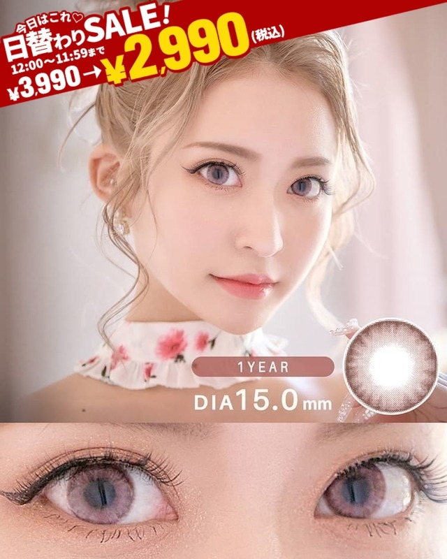 AMYチェシャピンク