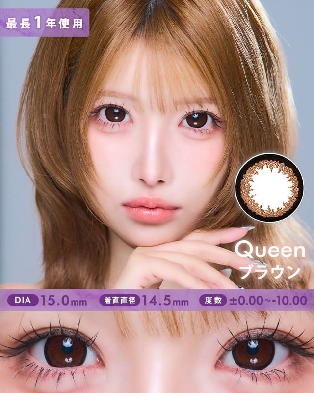 クイーン ブラウン[Queen]最長1年 DIA15.0mm【2枚(1箱1枚ずつ)】