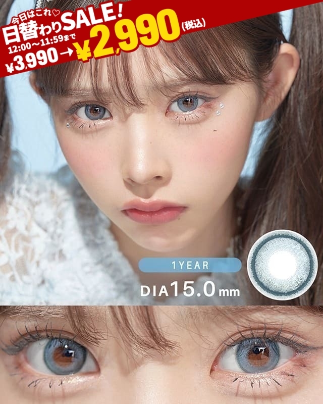 LAZULIアリスブルー