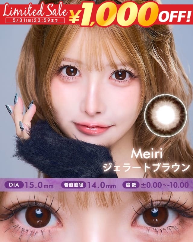MEIRI