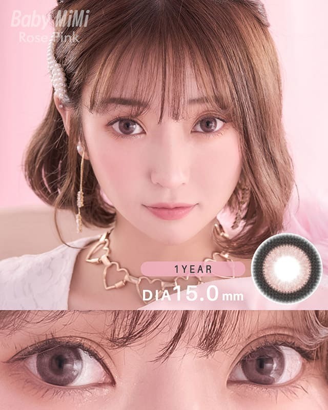 ベイビーミミ [Baby MiMi] DIA15.0mm 最長1年【2枚(1箱1枚ずつ