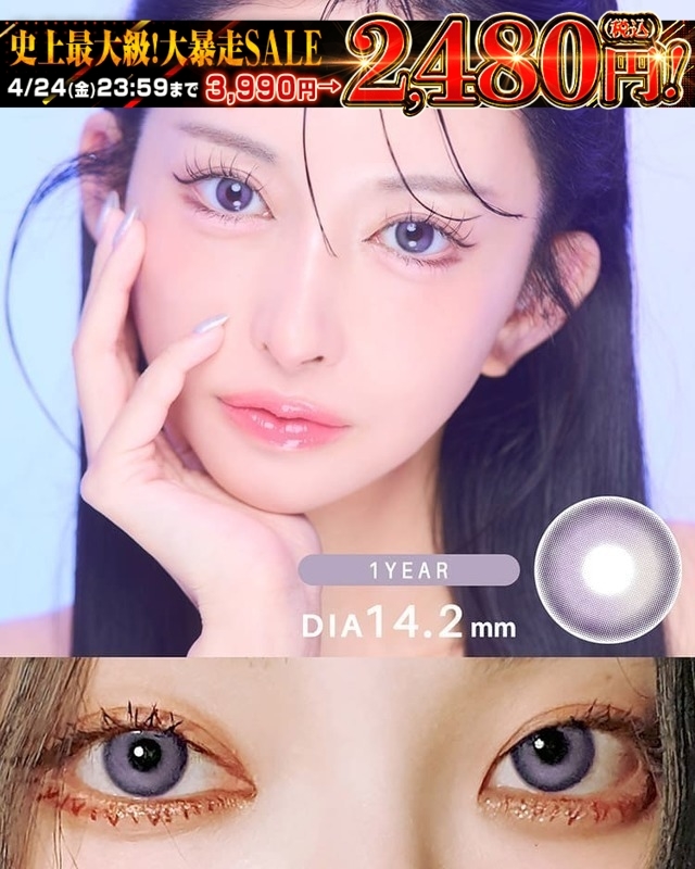 MISTIAアイリスグレー