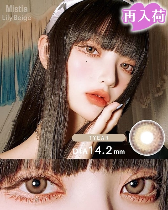 ミスティア [Mistia]最長1年 DIA15.0mm【2枚(1箱1枚ずつ)】