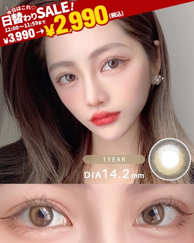 MeniMoonルナベージュ