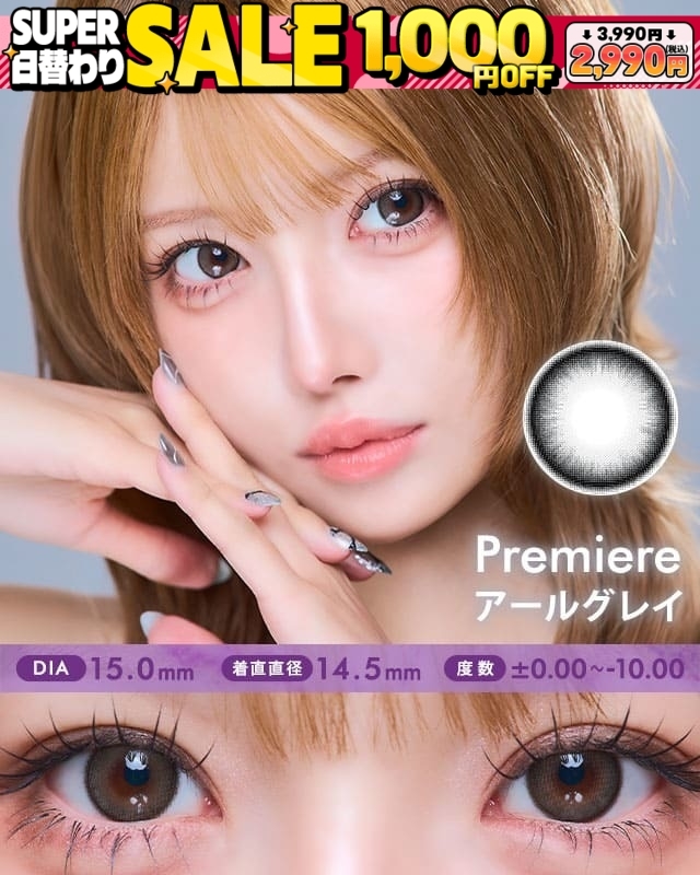 PREMIERE