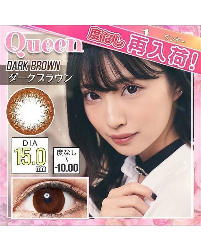 ワンデークイーン [1day Queen] DIA15.0mm【24枚(1箱12枚ずつ)】