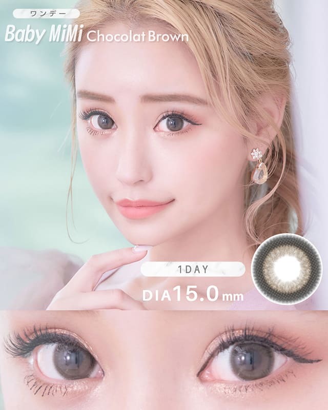 ☆babymimiです☆ ベイビーミミ [Baby MiMi] DIA15.0mm 最長1年【2枚(1箱1枚ずつ