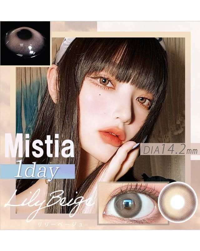 ミスティア　MISTIA ミスティア [Mistia] DIA14.2mm 最長1年【2枚(1箱1枚ずつ