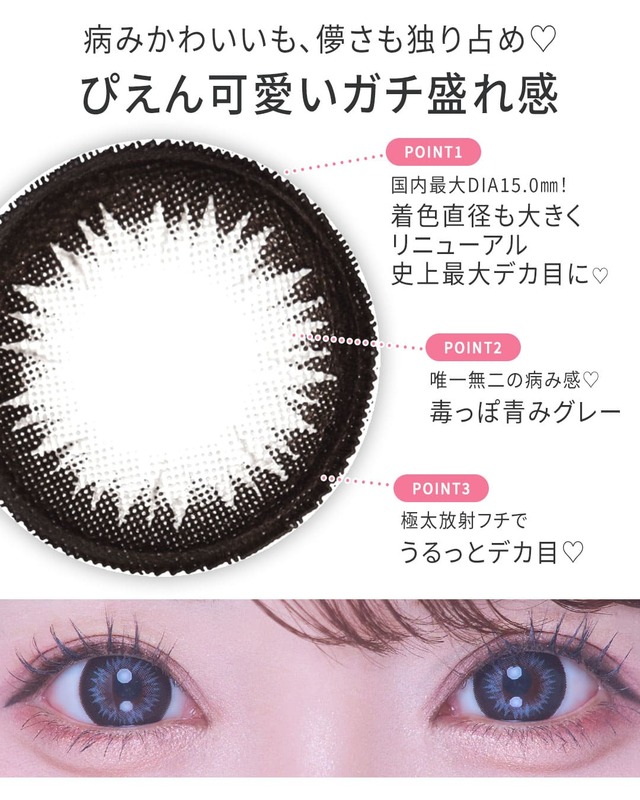 ティアラ 丸物１５キロ ワンデーティアラ[1day Tiara]DIA15.0mm【10枚入り】 グレー|カラコン