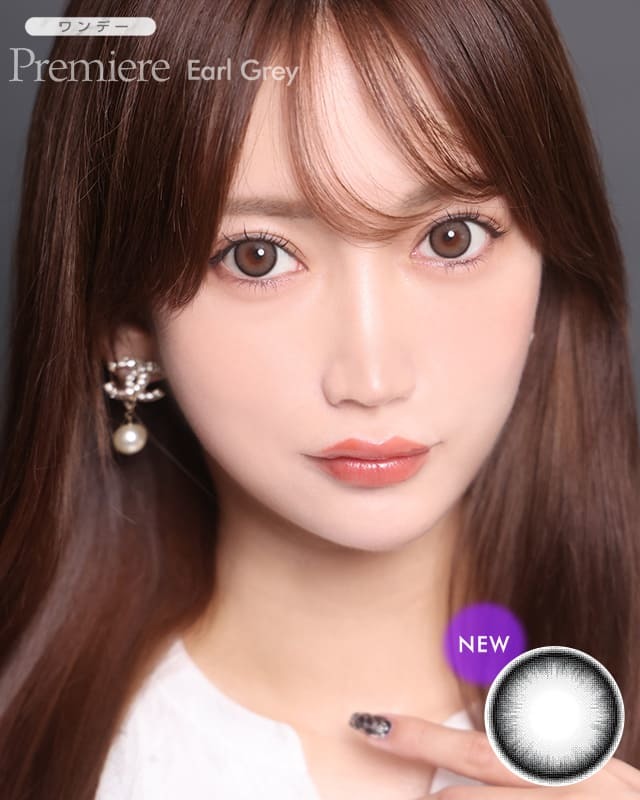 ワンデープルミエール アールグレイ [1day Premiere] DIA15.0mm【10枚