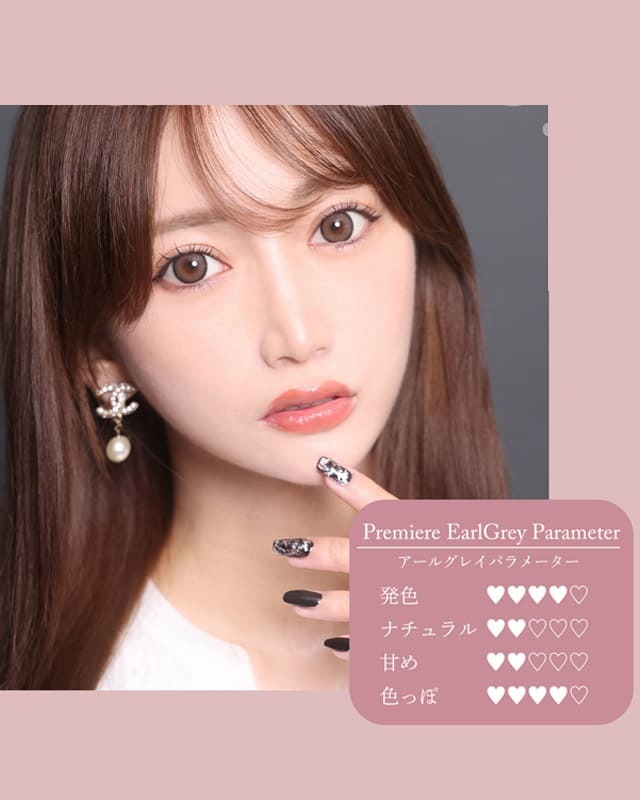 ワンデープルミエール アールグレイ [1day Premiere] DIA15.0mm【10枚