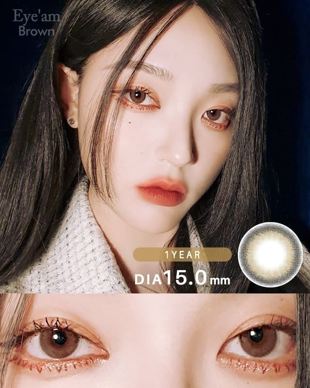 アイアム [Eye'am] DIA15.0mm 最長1年【2枚(1箱1枚ずつ)】 ダーク