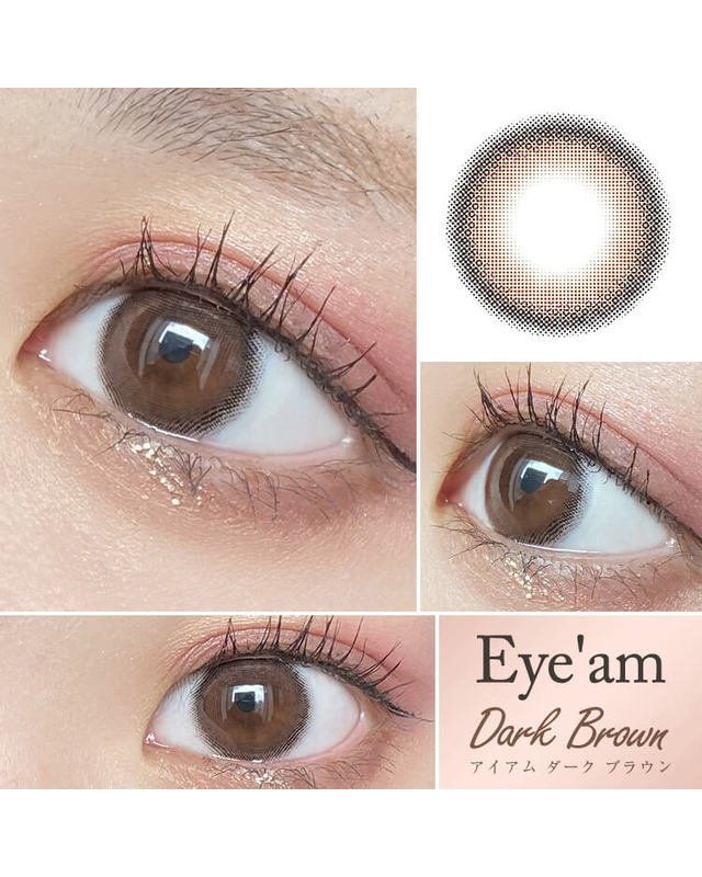 アイアム [Eye'am] DIA15.0mm 最長1年【2枚(1箱1枚ずつ)】 ダーク