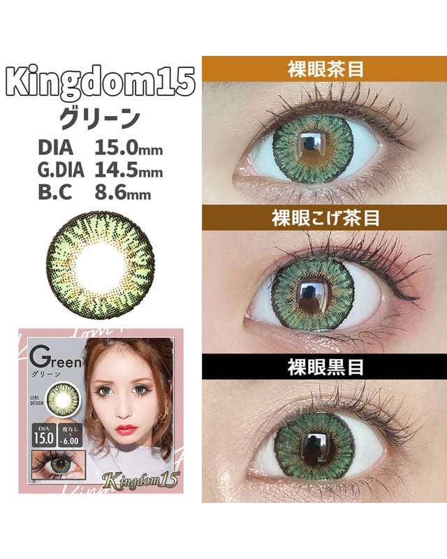 キングダム15 [Kingdom 15] DIA15.0mm 最長1年【2枚(1箱1枚ずつ