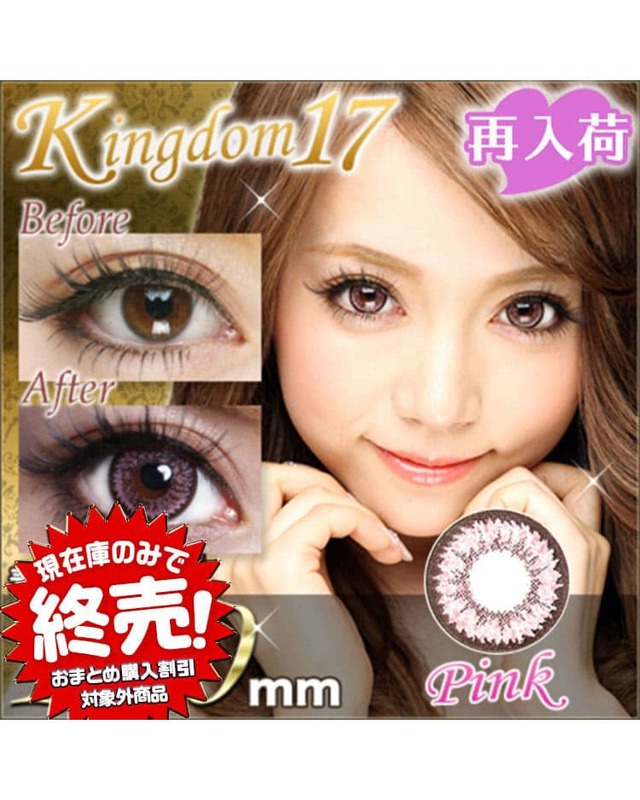 キングダム17 [Kingdom 17] DIA15.0mm 最長1年【2枚(1箱1枚ずつ