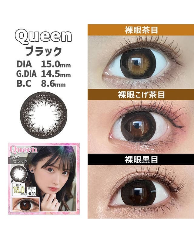 クイーン [Queen] DIA15.0mm 最長1年【2枚(1箱1枚ずつ)】 ブラウン