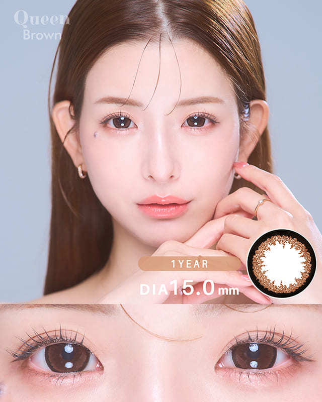 クイーン [Queen] DIA15.0mm 最長1年【2枚(1箱1枚ずつ)】 ブラウン