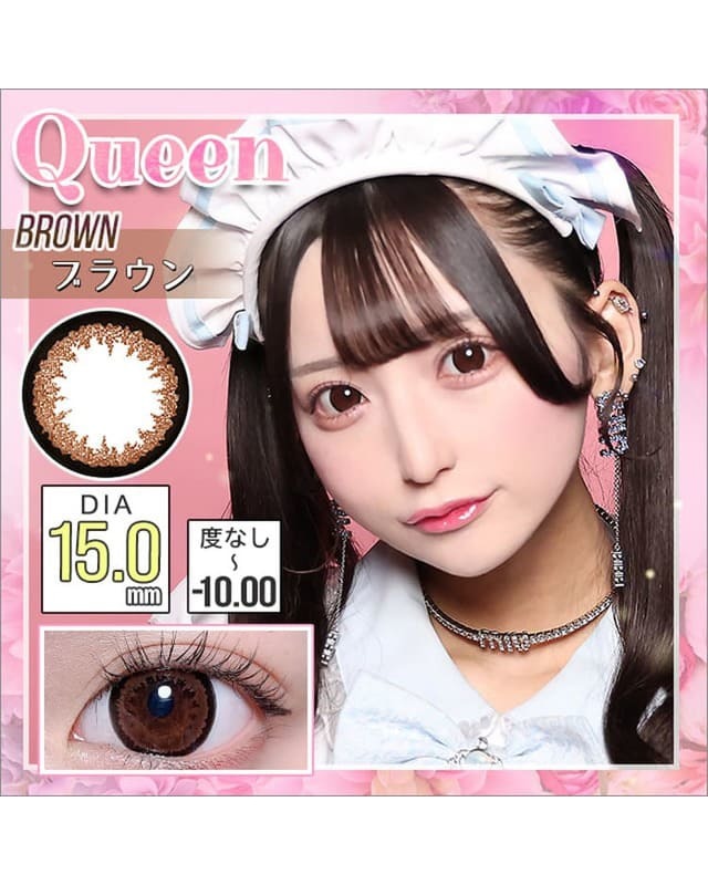 DAY6　ドウン⑮ クイーン [Queen] DIA15.0mm 最長1年【2枚(1箱1枚ずつ)】|カラコン通販