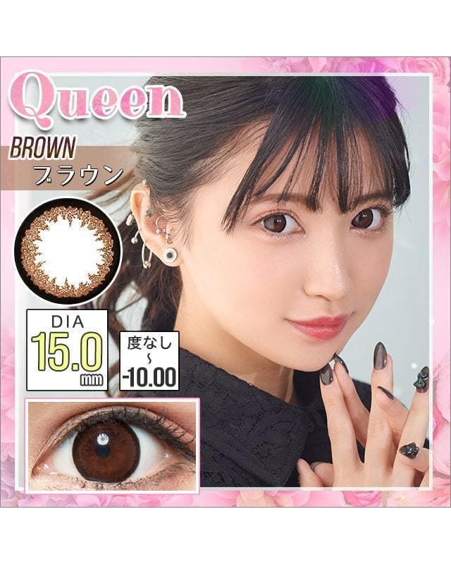 クイーン [Queen] DIA15.0mm 最長1年【2枚(1箱1枚ずつ)】 ブラウン