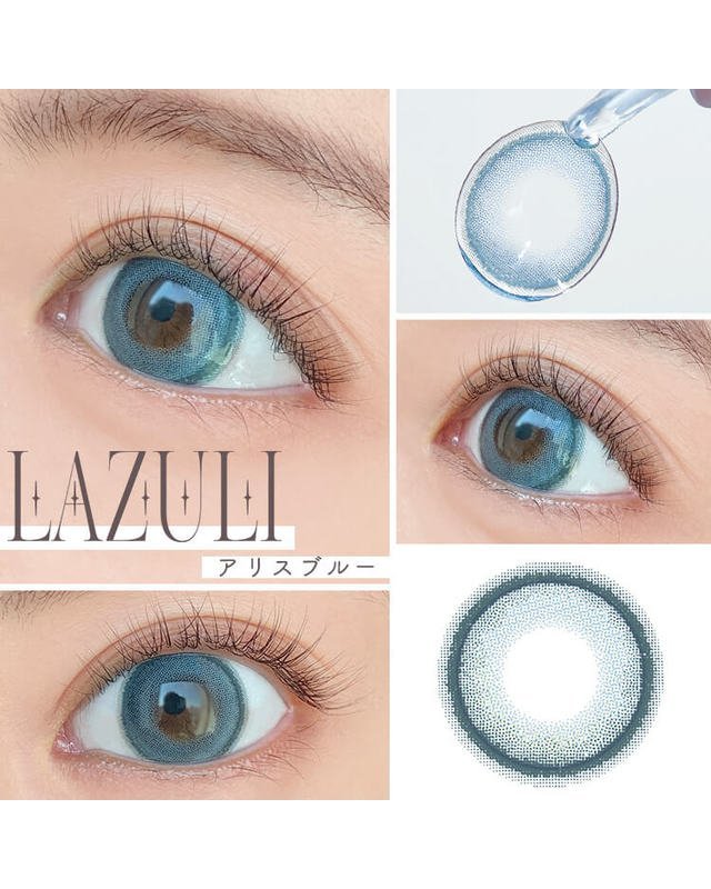 ラズリ [LAZULI] DIA15.0mm 最長1年【2枚(1箱1枚ずつ)】 クレアピンク
