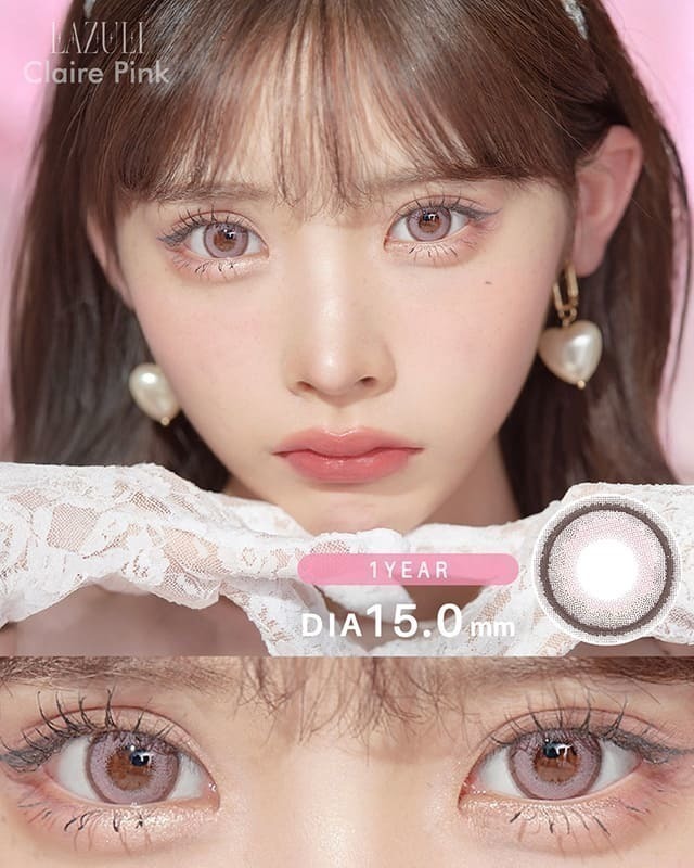 ラズリ [LAZULI] DIA15.0mm 最長1年【2枚(1箱1枚ずつ)】 クレアピンク