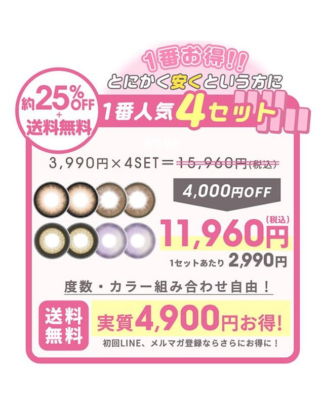 ラズリ [LAZULI] DIA15.0mm 最長1年【2枚(1箱1枚ずつ)】 クレアピンク