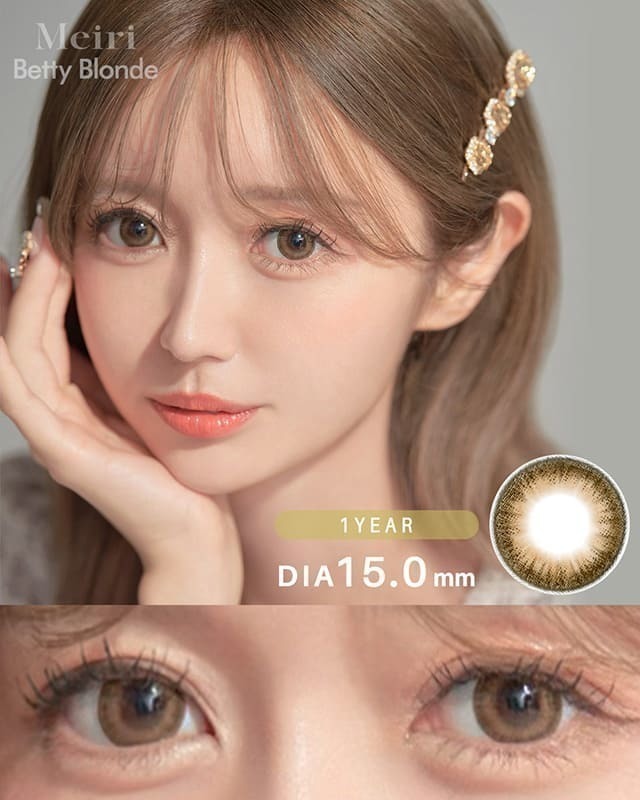 メイの仲間たち(VOLAREより) メイリ [Meiri]DIA15.0mm 最長1年【2枚(1箱1枚ずつ)】 ララフルール