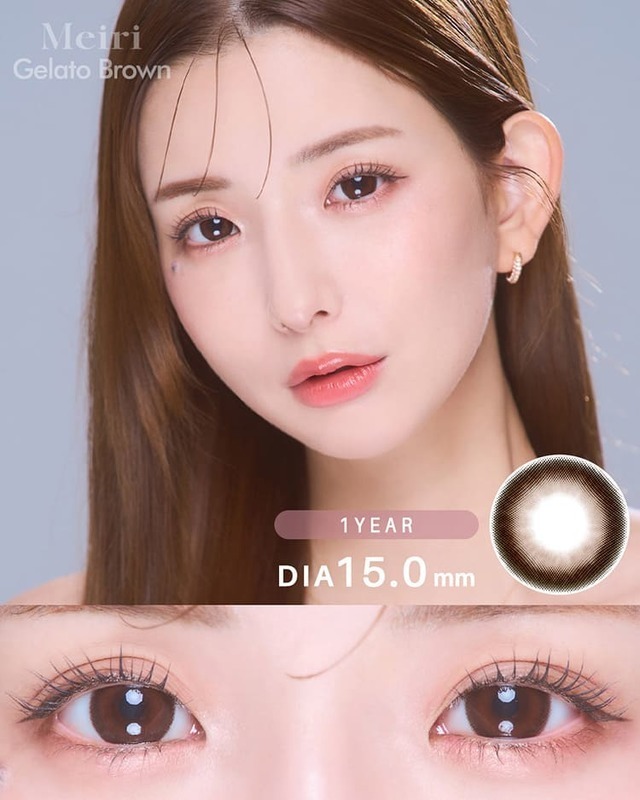 メイリ [Meiri]DIA15.0mm 最長1年【2枚(1箱1枚ずつ)】 ジェラート