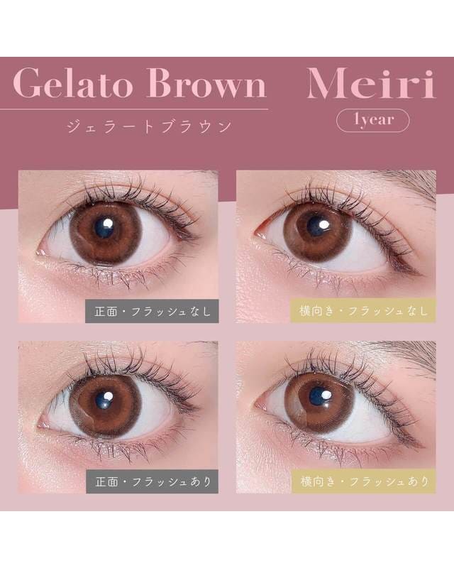 メイリ [Meiri]DIA15.0mm 最長1年【2枚(1箱1枚ずつ)】 ベティブロンド