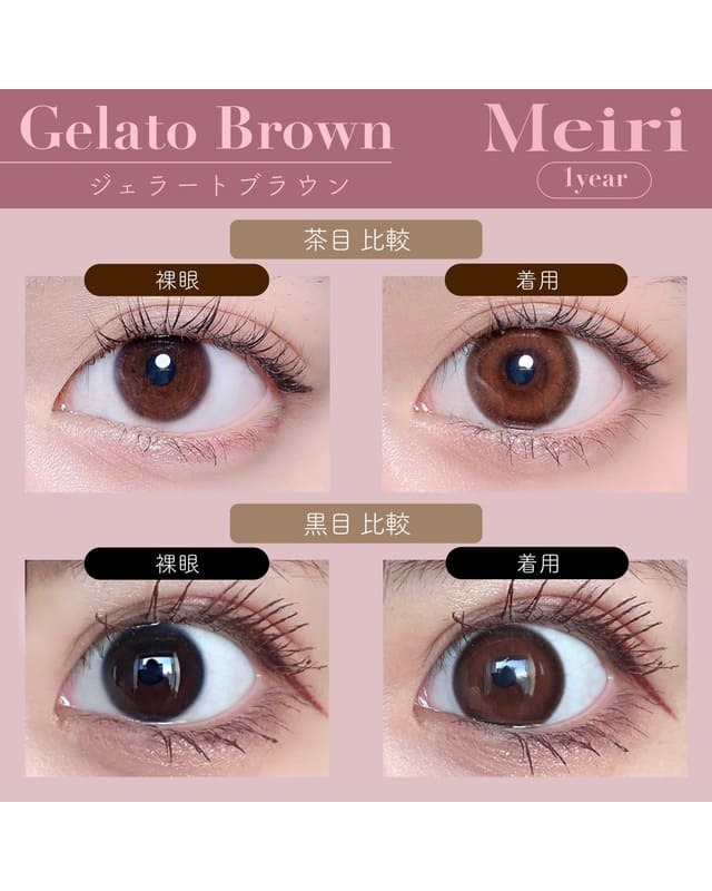 彩雲国物語　curtain call　非売品　マメレージ メイリ [Meiri]DIA15.0mm 最長1年【2枚(1箱1枚ずつ)】 ジェラート