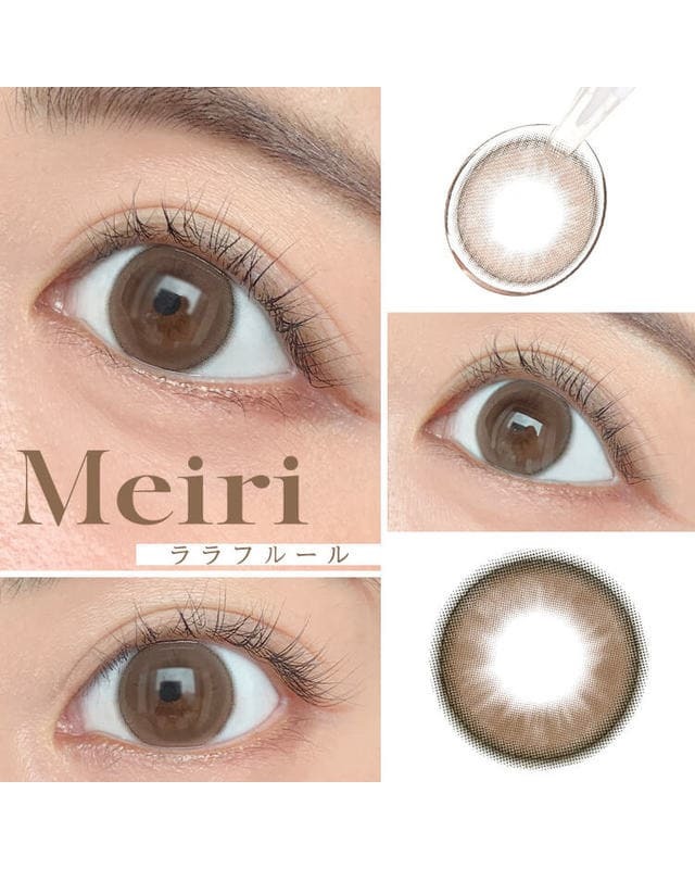 メイリ [Meiri]DIA15.0mm 最長1年【2枚(1箱1枚ずつ)】 ベティブロンド