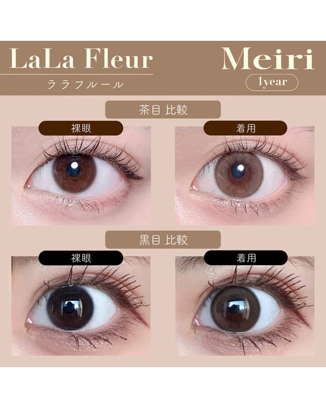 メイリ [Meiri]DIA15.0mm 最長1年【2枚(1箱1枚ずつ)】 ララフルール