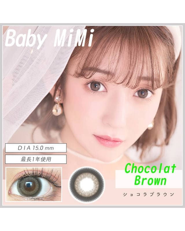 ☆babymimiです☆ ベイビーミミ [Baby MiMi] DIA15.0mm 最長1年【2枚(1箱1枚ずつ