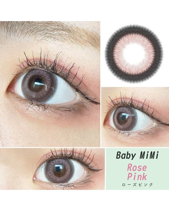 ベイビーミミ [Baby MiMi] DIA15.0mm 最長1年【2枚(1箱1枚ずつ