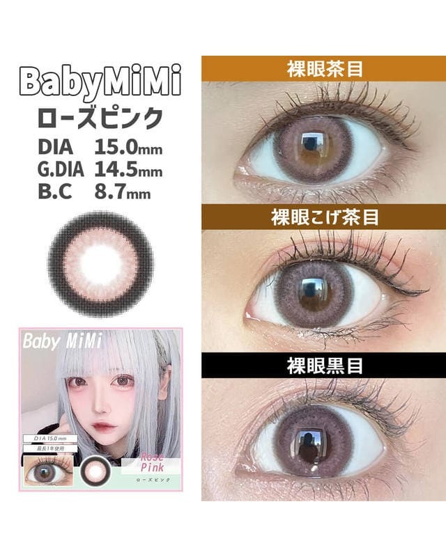 ☆babymimiです☆ ベイビーミミ [Baby MiMi] DIA15.0mm 最長1年【2枚(1箱1枚ずつ