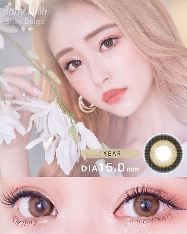 ベイビーミミ [Baby MiMi] DIA15.0mm 最長1年【2枚(1箱1枚ずつ