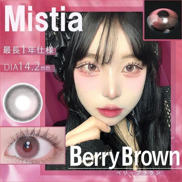 芸能人愛用のルームウェア ミスティア 最長1年【2枚(1箱1枚ずつ DIA14.2mm [Mistia] その他