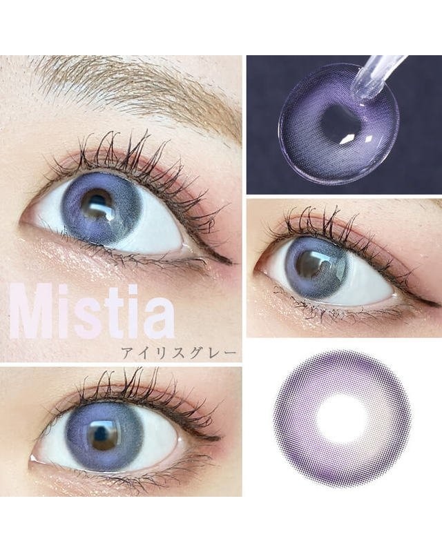 廃版レア　アイリス シルバーミスト IRIS SILVER MIST ミスティア [Mistia] DIA14.2mm 最長1年【2枚(1箱1枚ずつ)】 アイリス