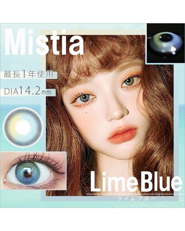 ミスティア [Mistia] DIA14.2mm 最長1年【2枚(1箱1枚ずつ