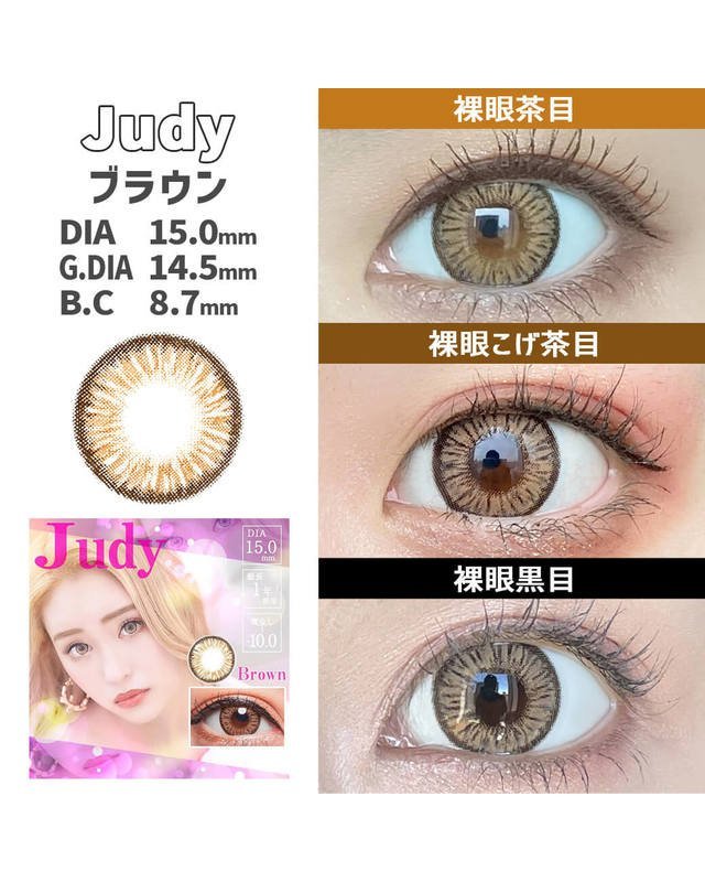 レビュー高評価アイテム特集｜ファッション通販 ジュディ [JUDY] DIA15.0mm 最長1年【2枚(1箱1枚ずつ 冷蔵庫
