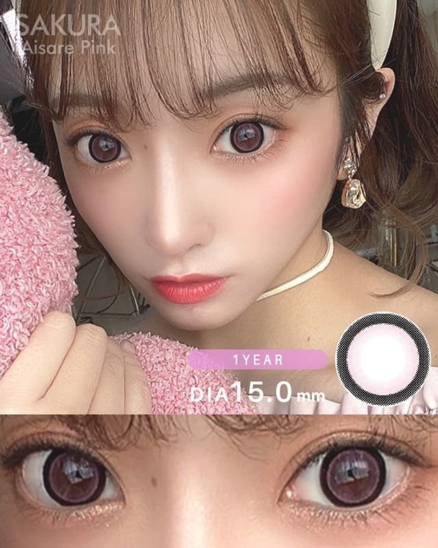 サクラ [SAKURA] DIA15.0mm 最長1年【2枚(1箱1枚ずつ)】 愛されピンク