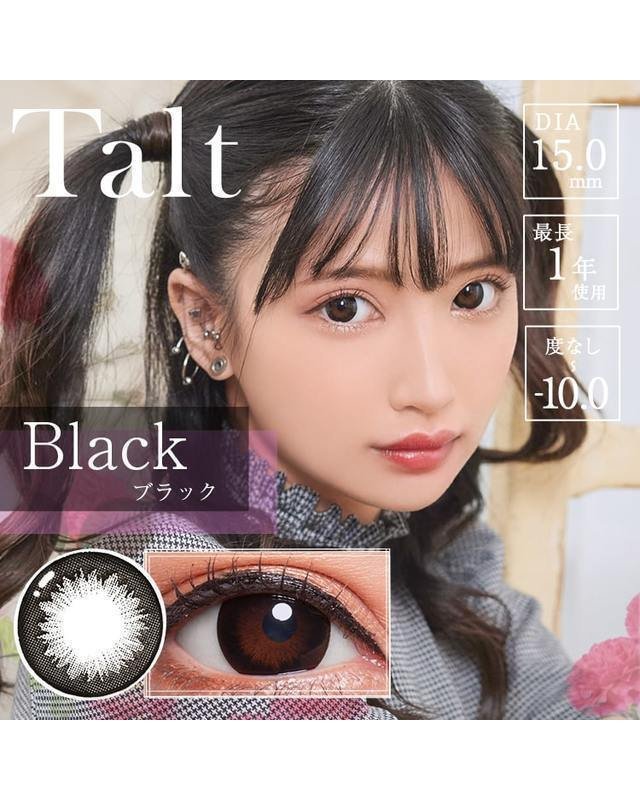 タルト [Talt] DIA15.0mm 最長1年【2枚(1箱1枚ずつ)】 ブラック