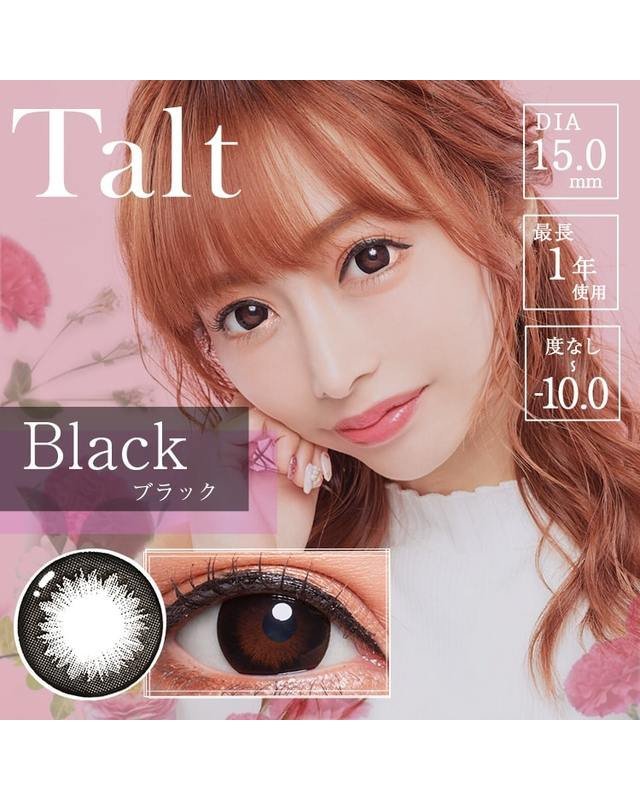 タルト [Talt] DIA15.0mm 最長1年【2枚(1箱1枚ずつ)】 ブラック