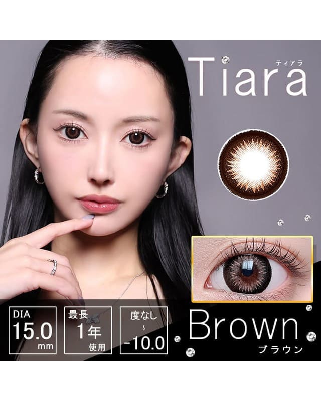 ティアラ [Tiara] DIA15.0mm 最長1年【2枚(1箱1枚ずつ