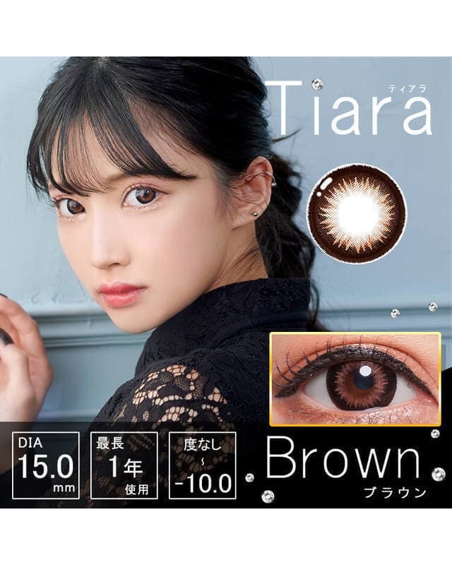 ティアラ [Tiara] DIA15.0mm 最長1年【2枚(1箱1枚ずつ