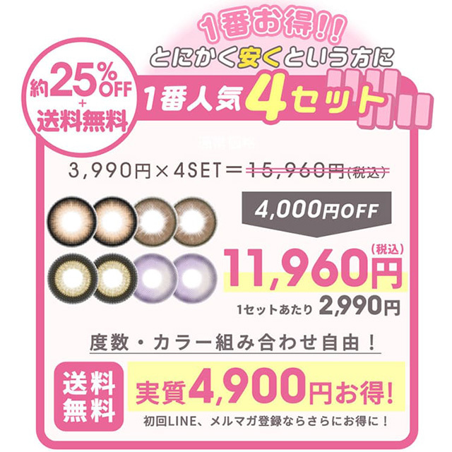 ティアラ [Tiara] DIA15.0mm 最長1年【2枚(1箱1枚ずつ)】|カラコン通販 