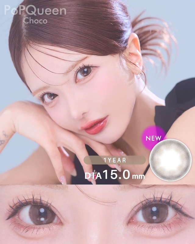 ポップクイーン チョコ[PoPQueen]最長1年 DIA15.0mm【2枚(1箱1枚ずつ)】